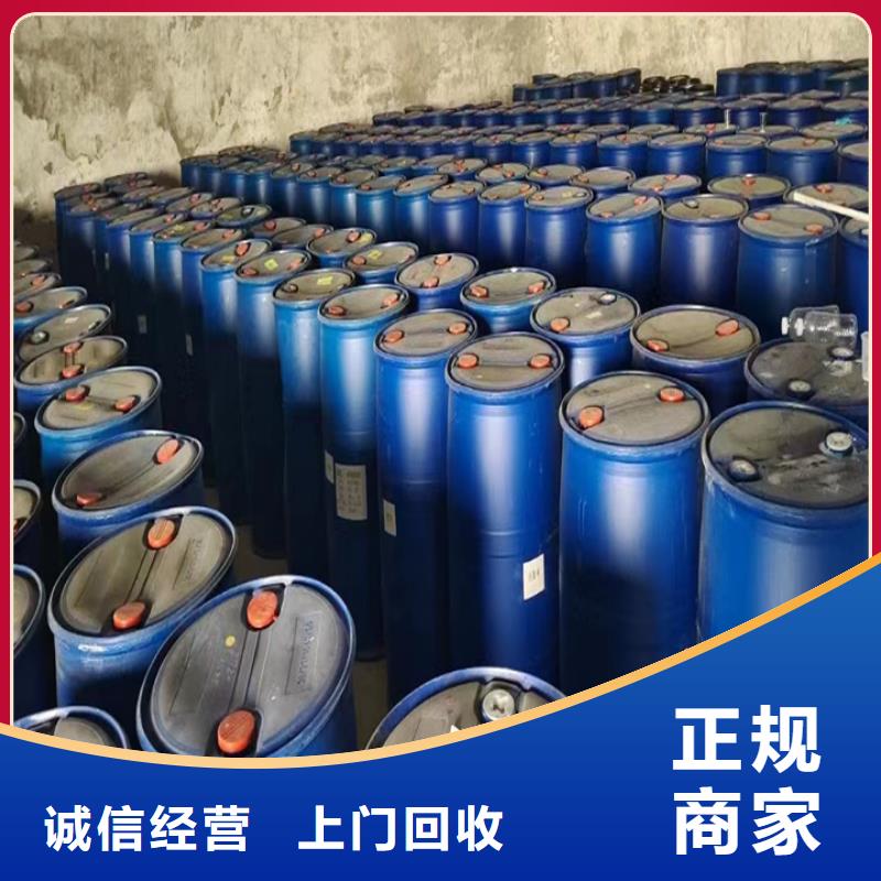 快速上门回收异氰酸酯回收异氰酸酯现款现结