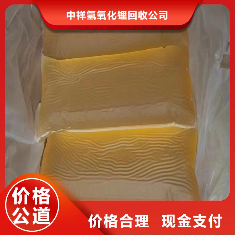 快速上门回收异氰酸酯回收氢氧化锂多年行业经验
