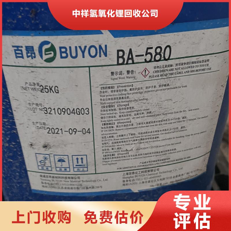 快速上门回收异氰酸酯回收异氰酸酯经验丰富