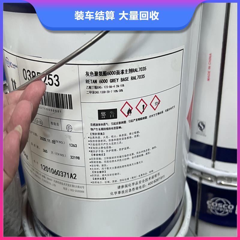 快速上门回收异氰酸酯回收异氰酸酯随叫随到