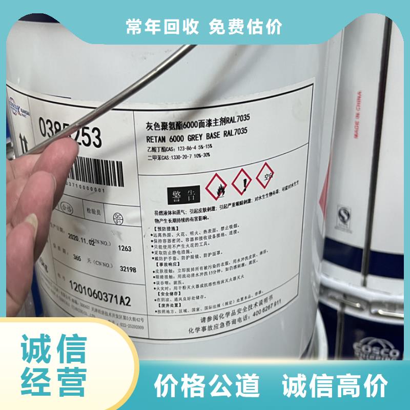 快速上门回收异氰酸酯-回收异氰酸酯快速