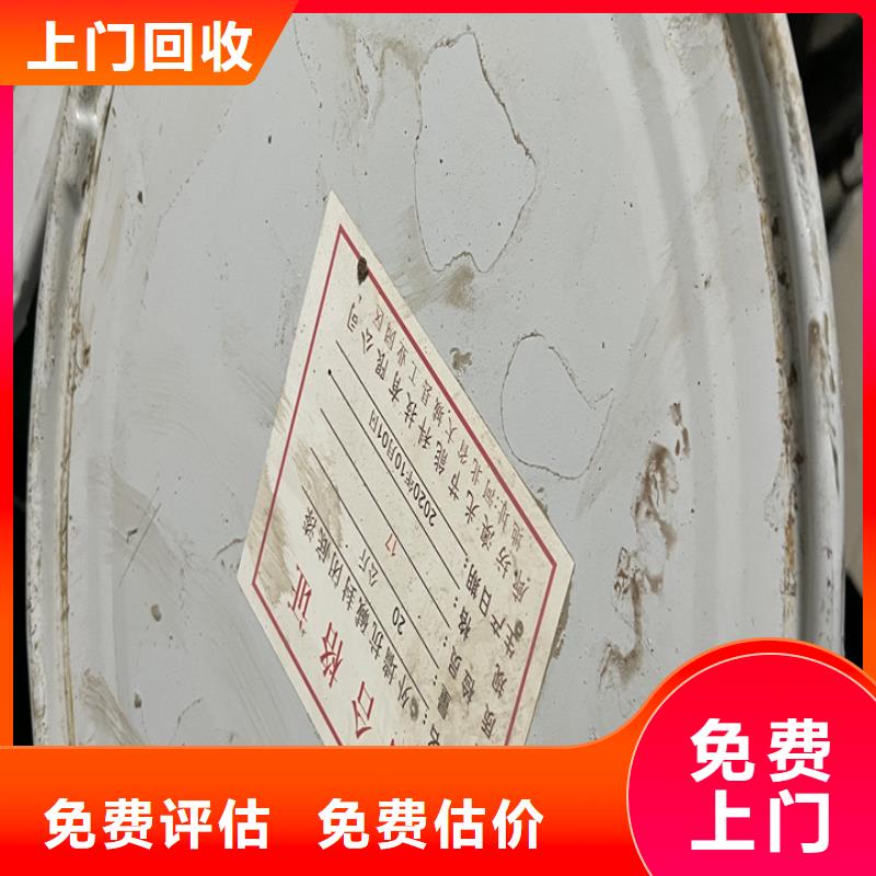 快速上门回收异氰酸酯回收异氰酸酯值得信任