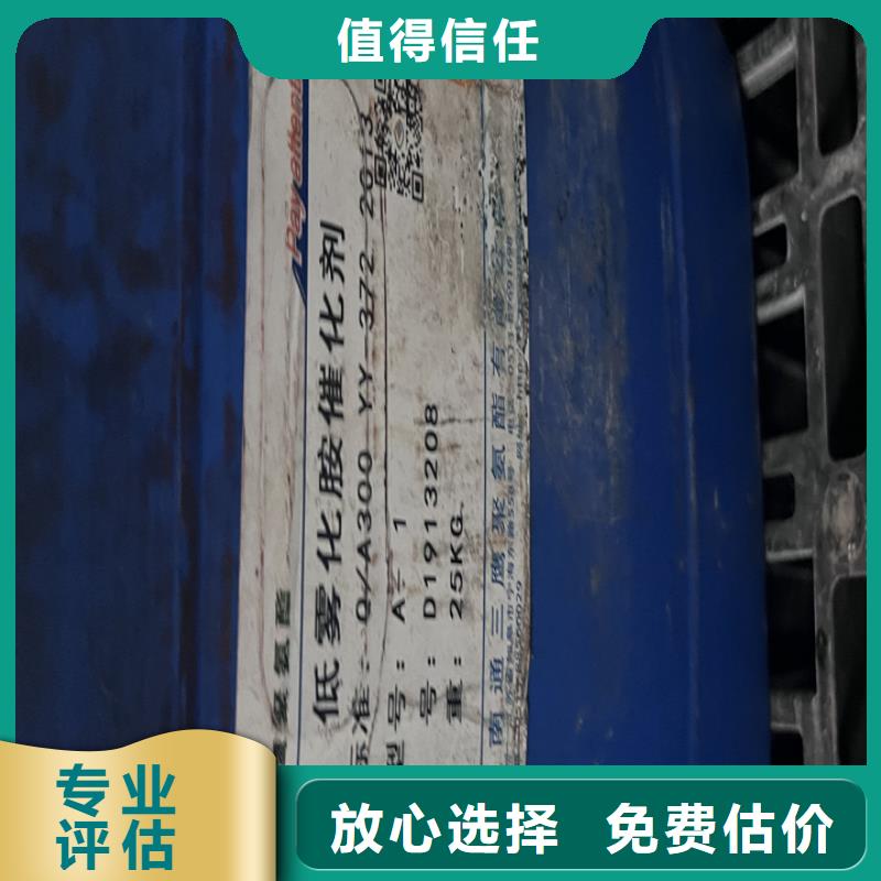 快速上门回收异氰酸酯回收异氰酸酯价格合理