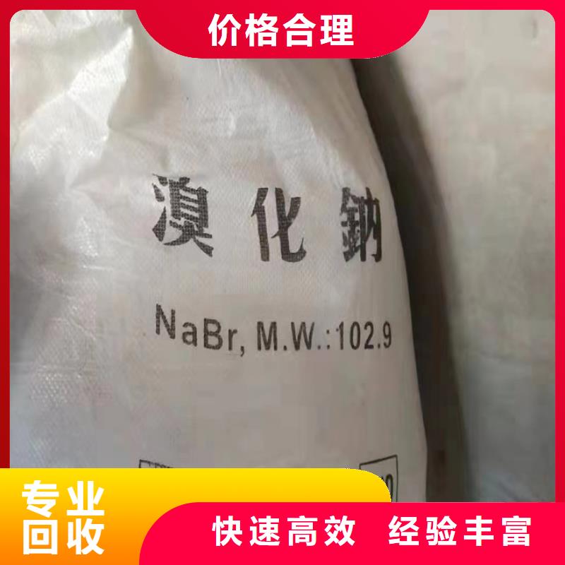 快速上门回收异氰酸酯回收异氰酸酯高价回收