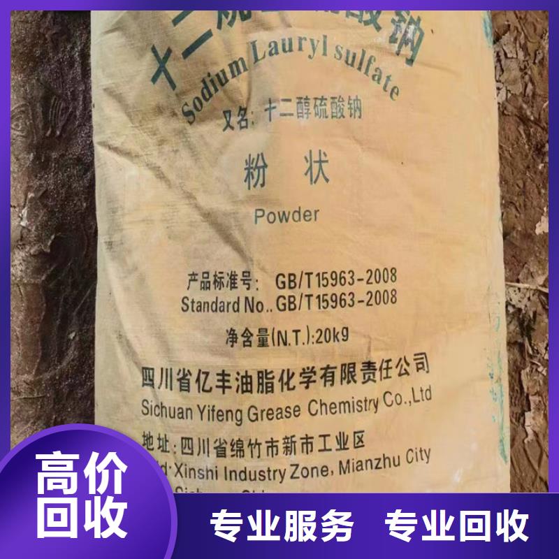快速上门回收异氰酸酯回收异氰酸酯专业评估