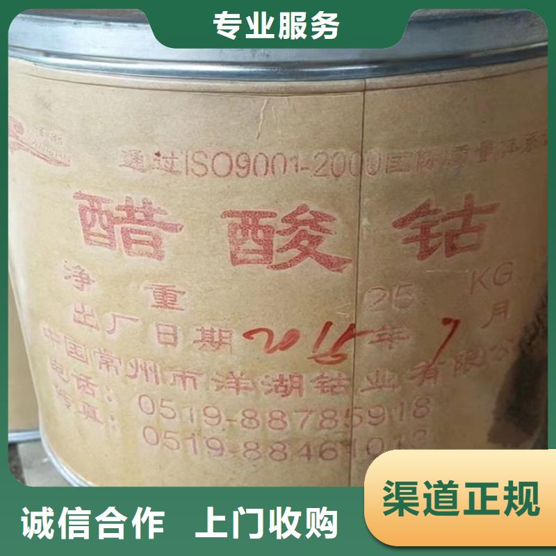 快速上门回收异氰酸酯回收异氰酸酯随叫随到