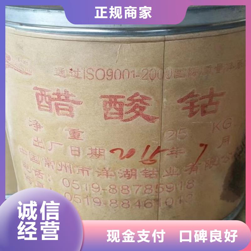 快速上门回收异氰酸酯回收异氰酸酯免费上门