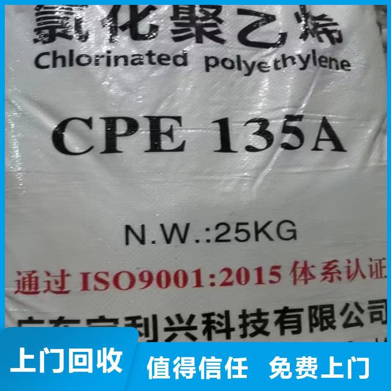 快速上门回收异氰酸酯回收异氰酸酯看货报价