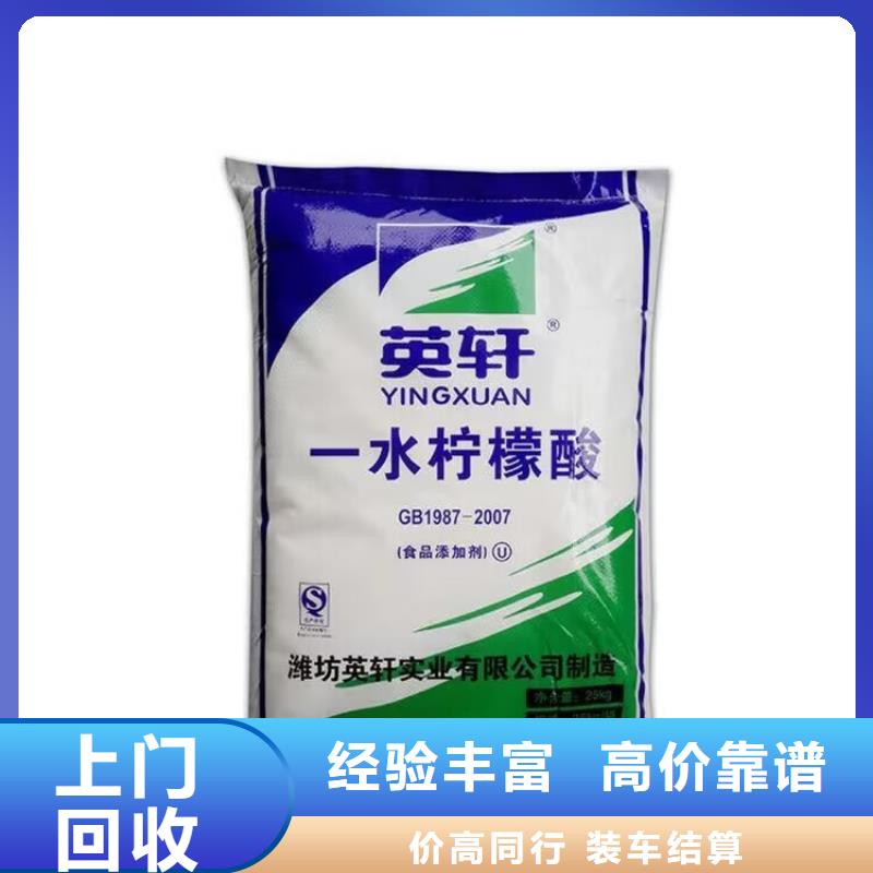 全国回收聚醚正规公司回收聚醚免费上门