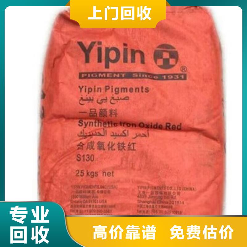全国回收聚醚正规公司回收聚醚服务好