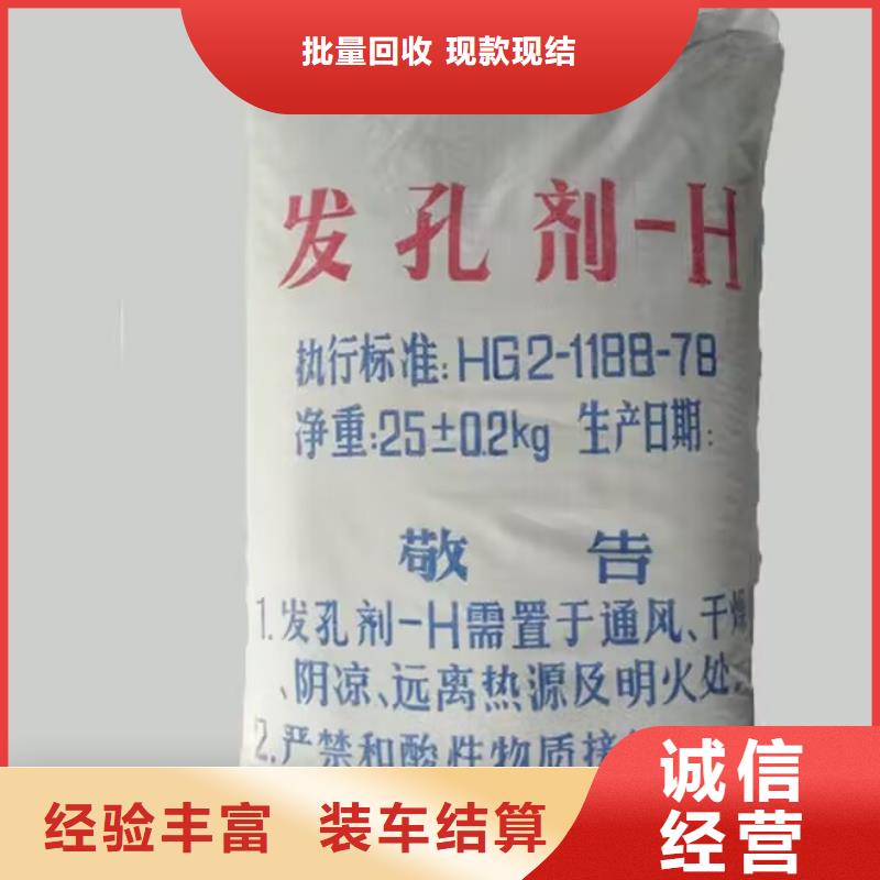 全国回收聚醚正规公司回收聚醚服务好
