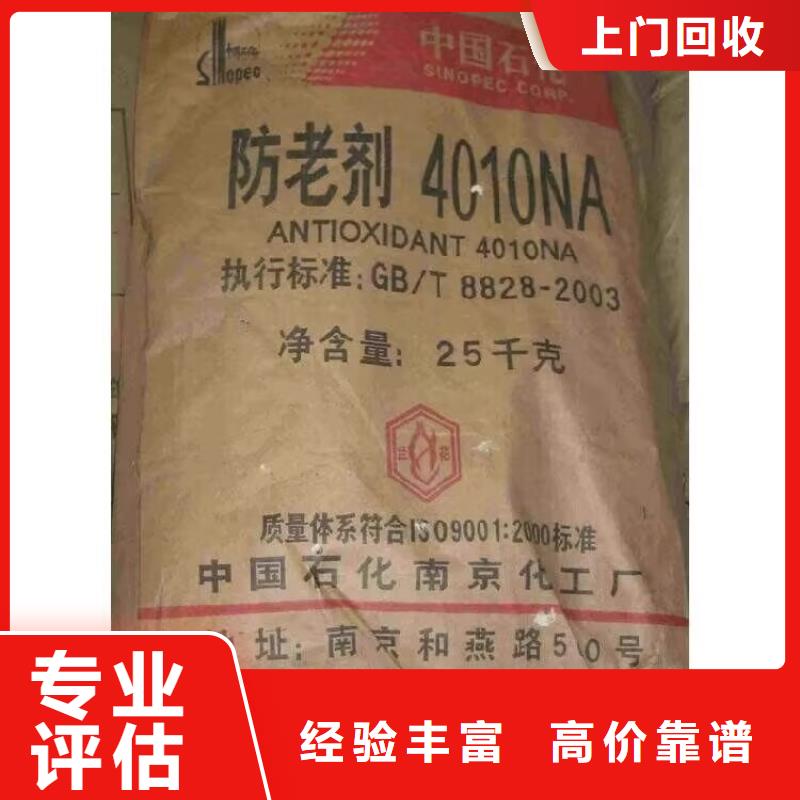 全国回收聚醚正规公司,回收氢氧化锂多年行业经验