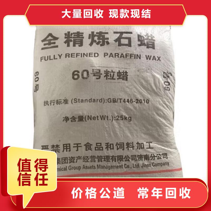 全国回收聚醚正规公司回收聚醚免费上门