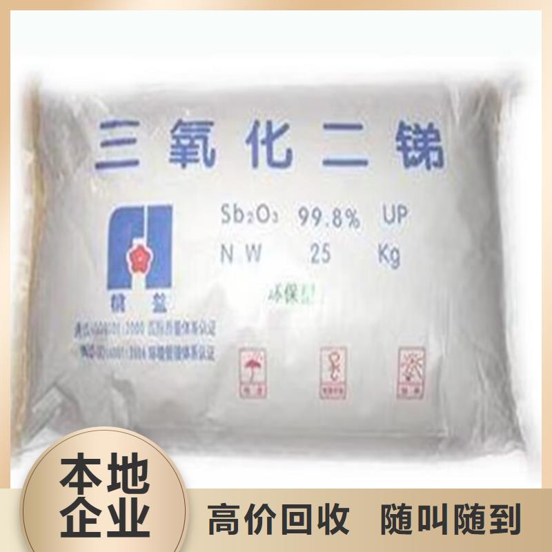 全国回收聚醚正规公司-回收聚醚免费上门