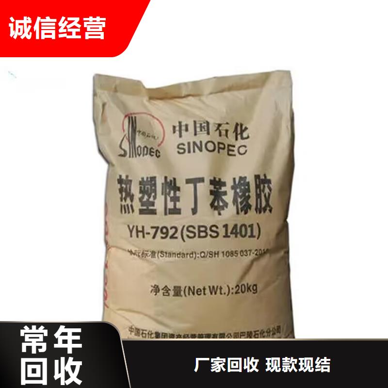 全国回收聚醚正规公司,回收聚醚看货报价