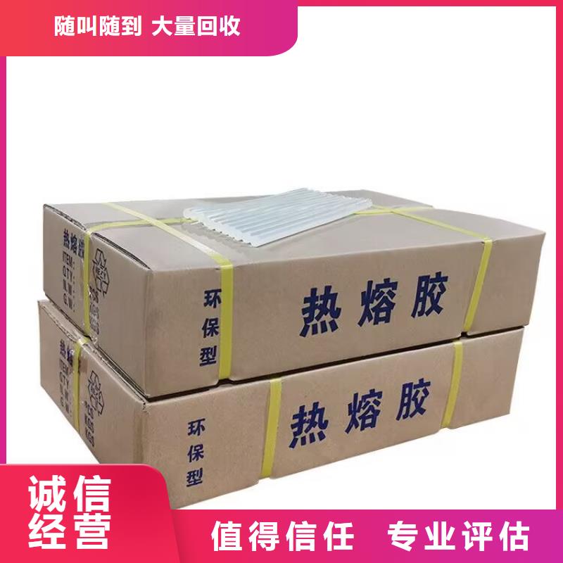 全国回收聚醚正规公司,回收氢氧化锂多年行业经验
