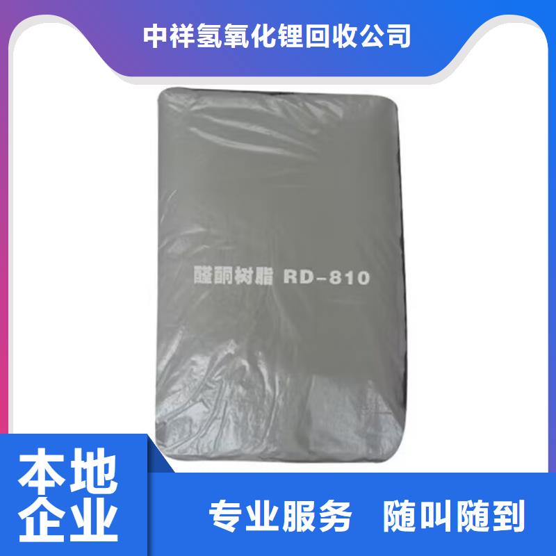 全国回收聚醚正规公司,回收聚醚值得信任