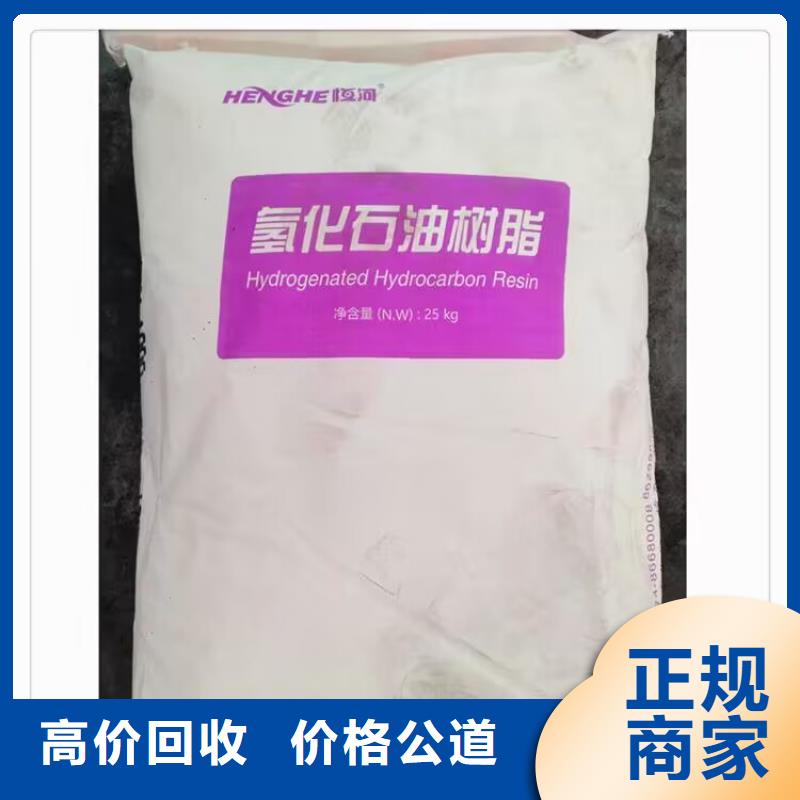 全国回收聚醚正规公司_二手原料上门收购