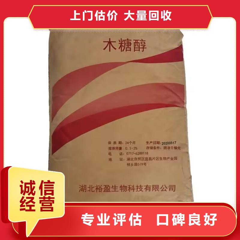 全国回收聚醚正规公司回收聚醚现金支付