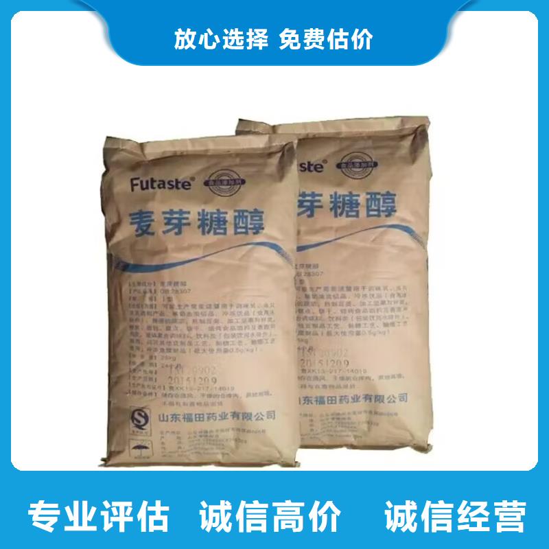 全国回收聚醚正规公司-回收聚醚免费上门