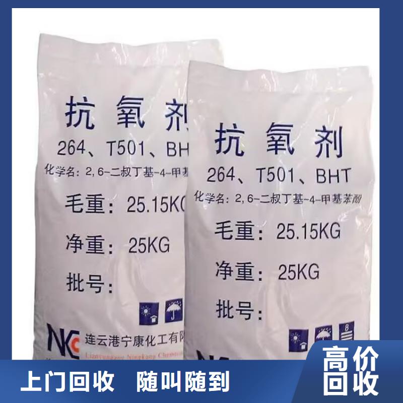 全国回收聚醚正规公司-回收聚醚免费上门