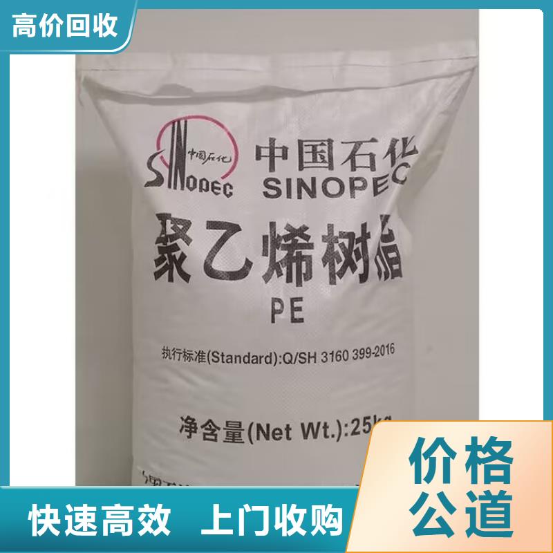 价格公道 全国回收聚醚正规公司 【回收三元正极材料】经验丰富_同城价格