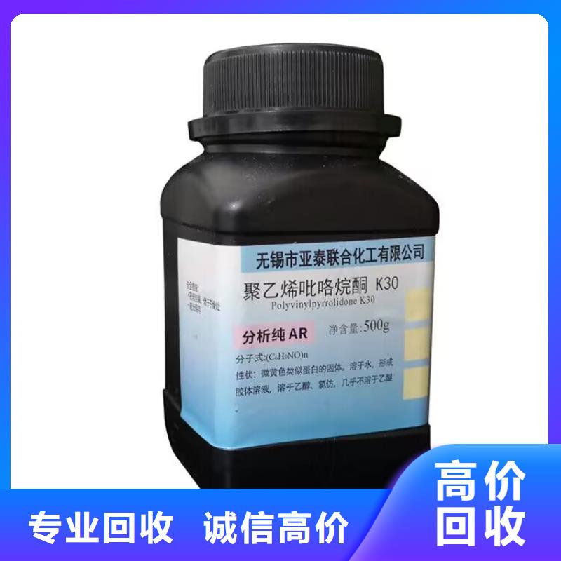 全国回收聚醚正规公司_回收聚醚现款现结