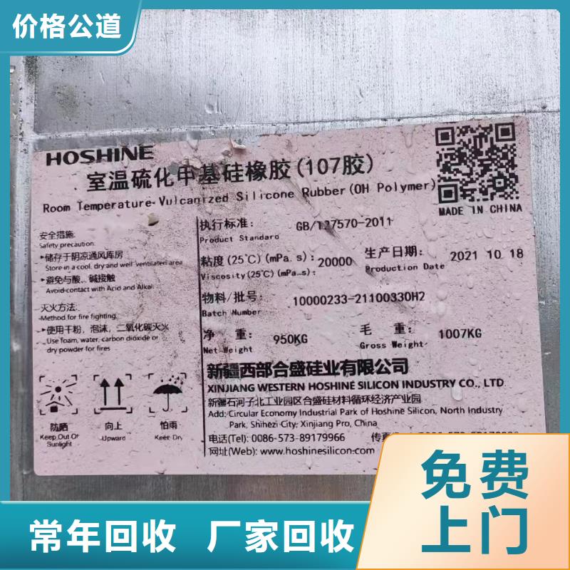 回收橡胶助剂,回收抗氧剂诚信高价