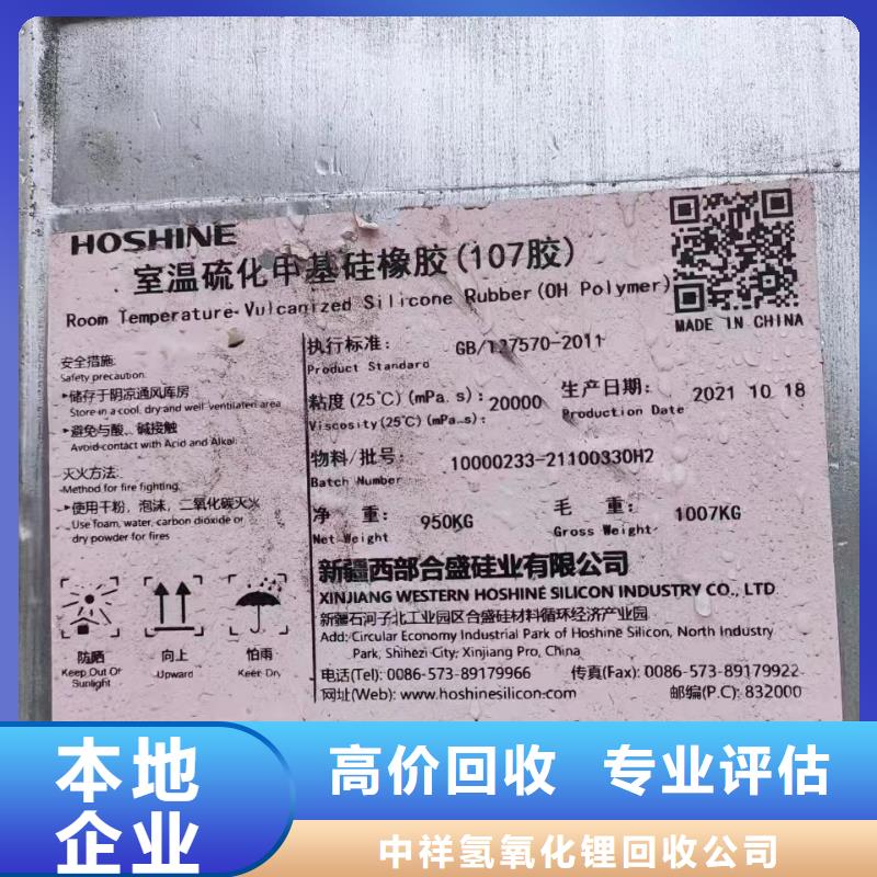 回收橡胶助剂回收发泡剂常年回收