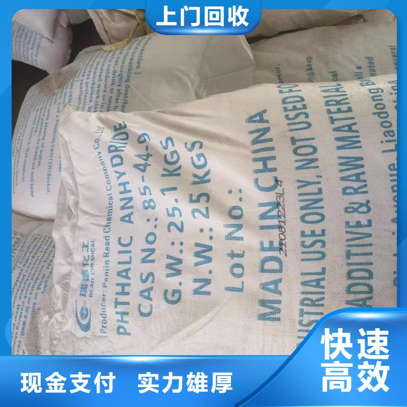 回收橡胶助剂回收异氰酸酯专业回收