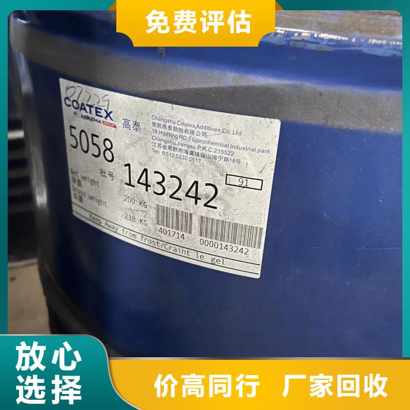 回收橡胶助剂回收脱模剂现金支付