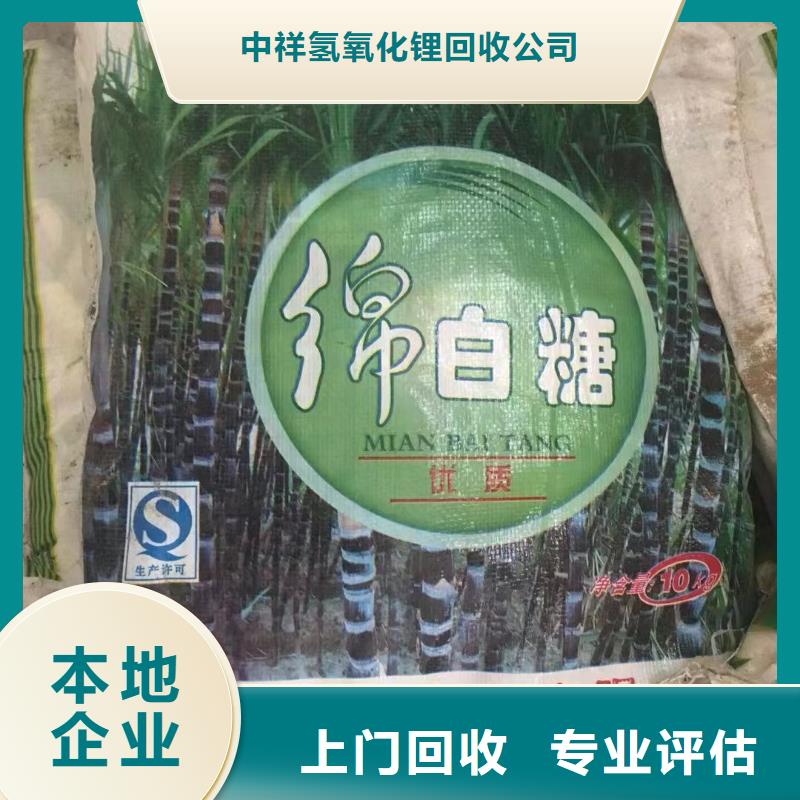 回收橡胶助剂回收油墨厂助剂诚信经营