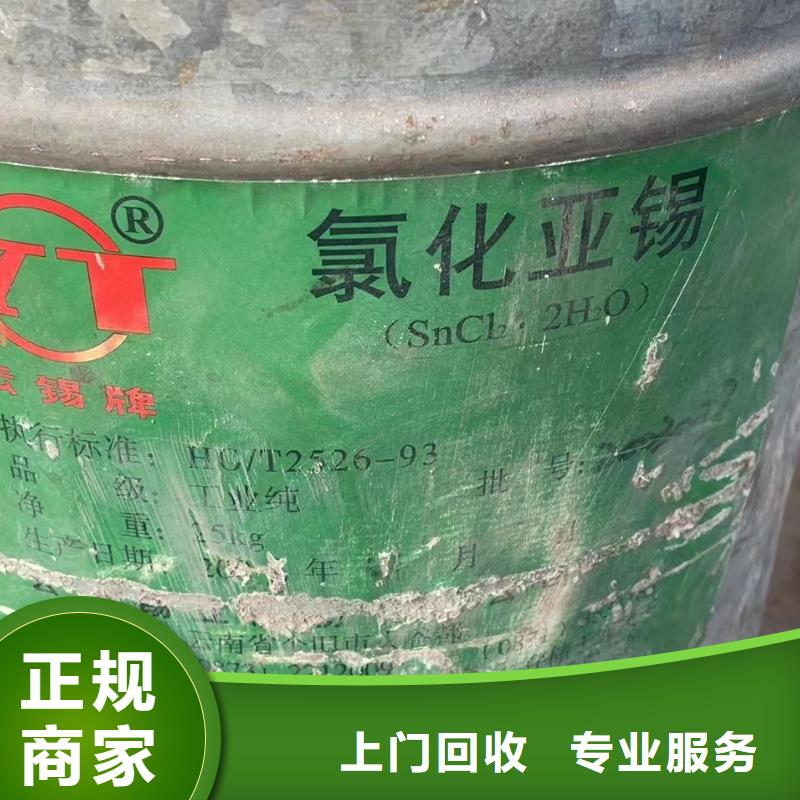 回收橡胶助剂回收促进剂现款现结