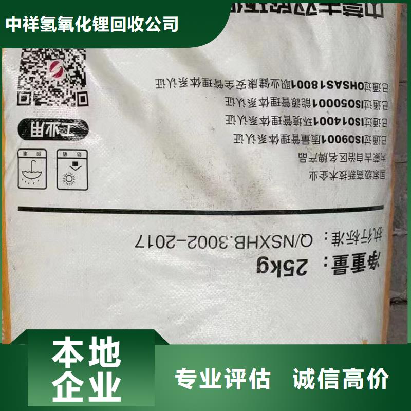 回收橡胶助剂,回收塑料助剂经验丰富