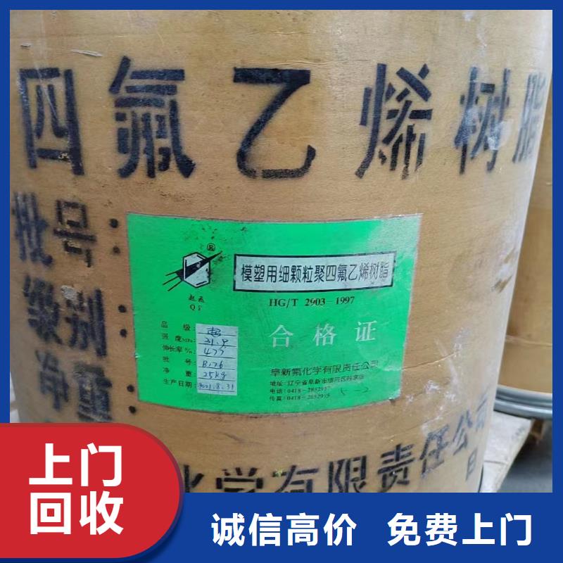 回收橡胶助剂回收发泡剂常年回收