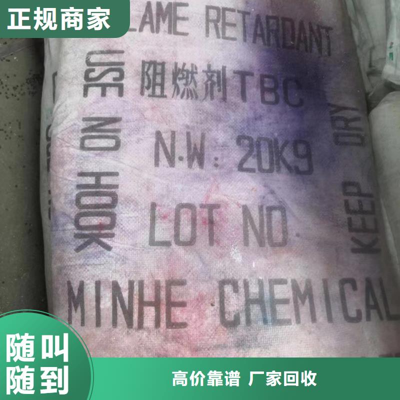 回收橡胶助剂回收脱模剂现金支付