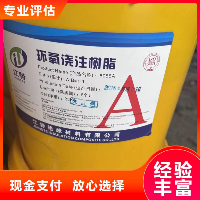 回收环氧树脂视频-回收环氧树脂_甘肃省金昌市市场覆盖嘉峪关|庆阳|兰州|酒泉|张掖|武威|定西等