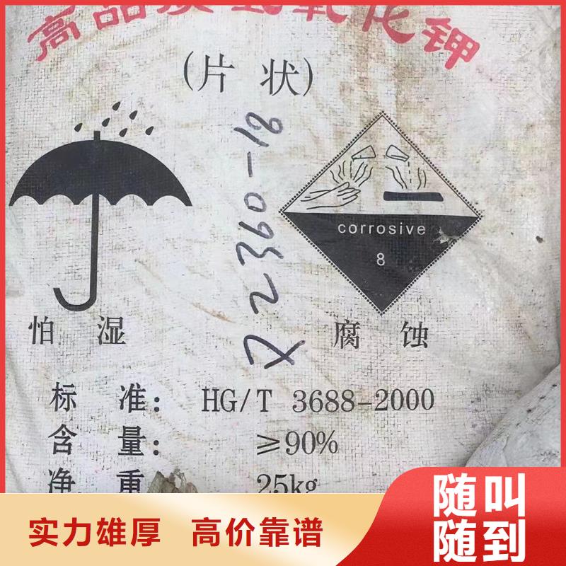 回收橡胶助剂回收氢氧化锂实力雄厚