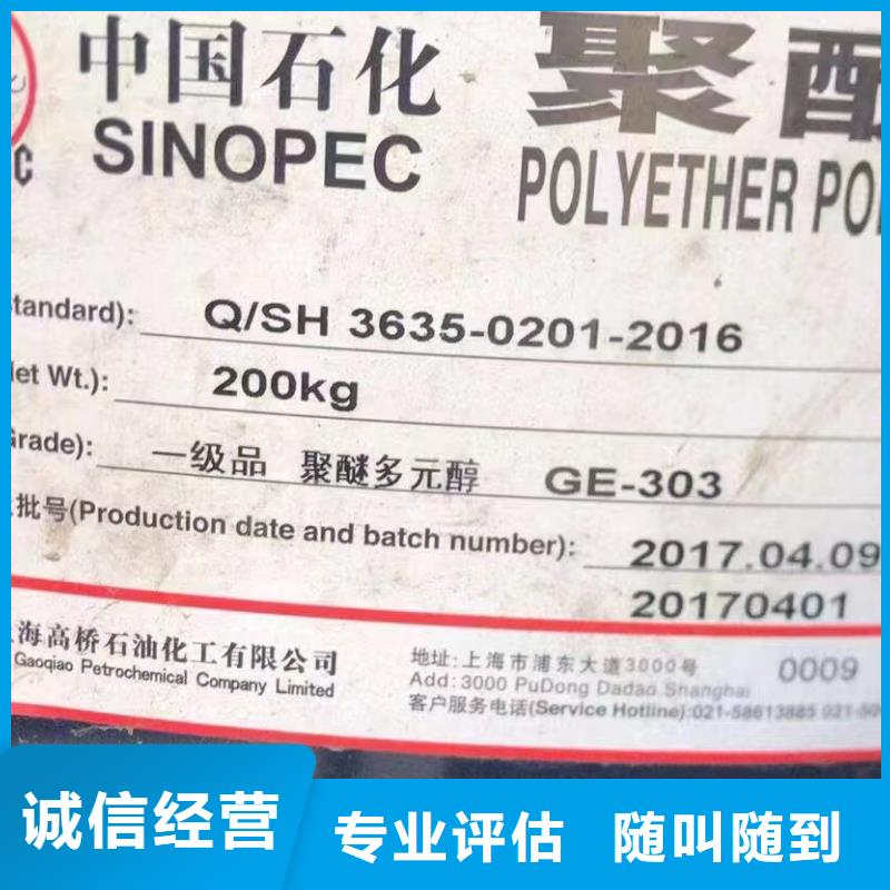 回收橡胶助剂回收环氧固化剂服务好