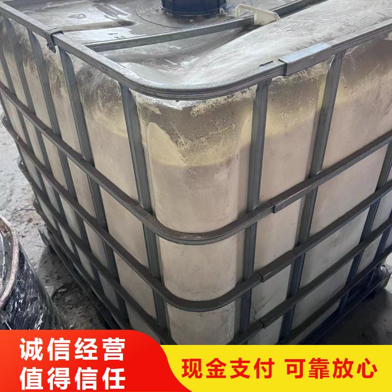 回收橡胶助剂-回收皮革助剂价高同行