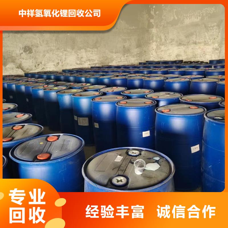 甄选:一站式回收【回收橡胶助剂】回收异氰酸酯免费上门
