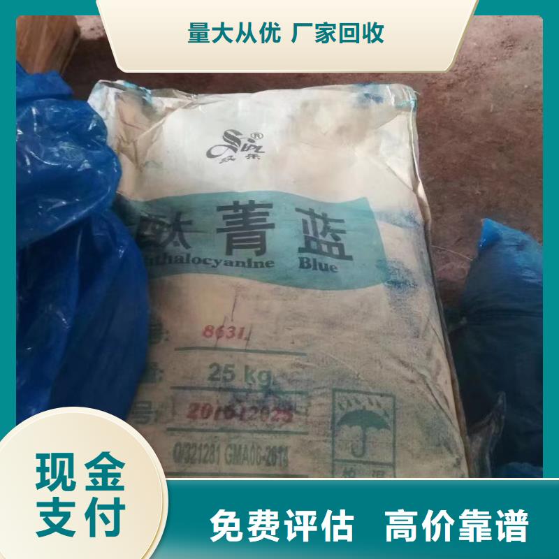 甄选:一站式回收【回收橡胶助剂】回收异氰酸酯免费上门
