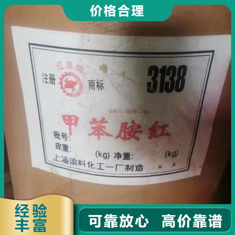 回收橡胶助剂_回收脱模剂回收范围广