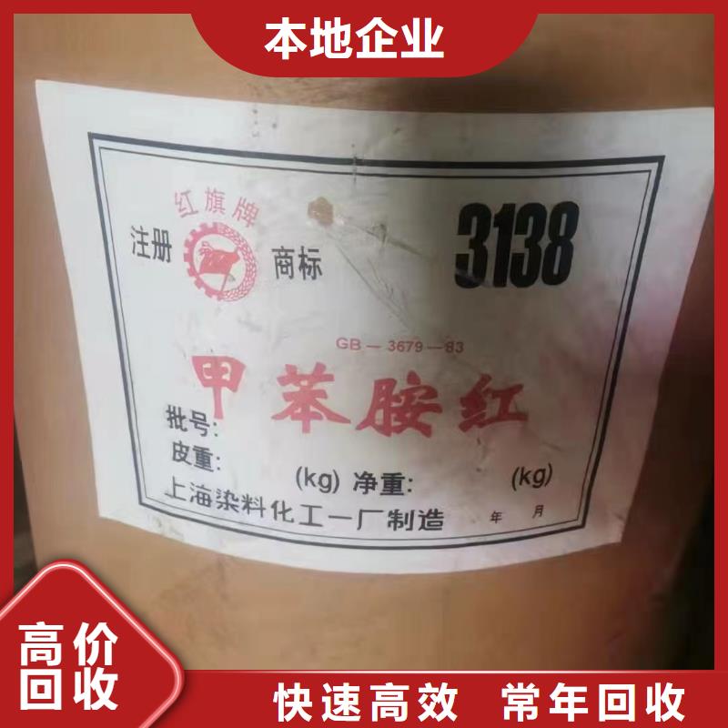 回收橡胶助剂回收分散剂大量回收