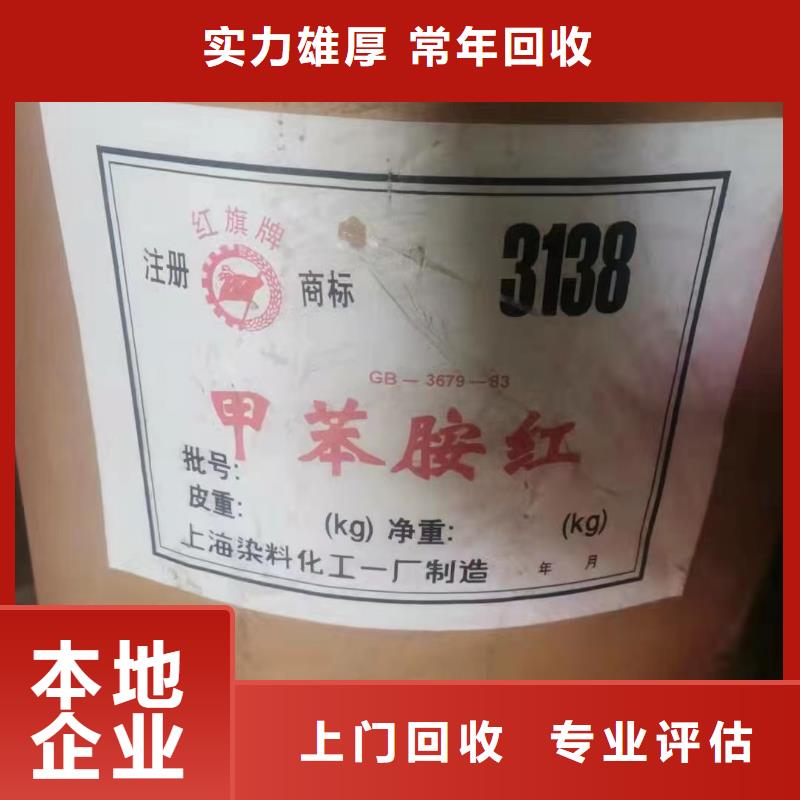 回收橡胶助剂回收涂料助剂大量回收
