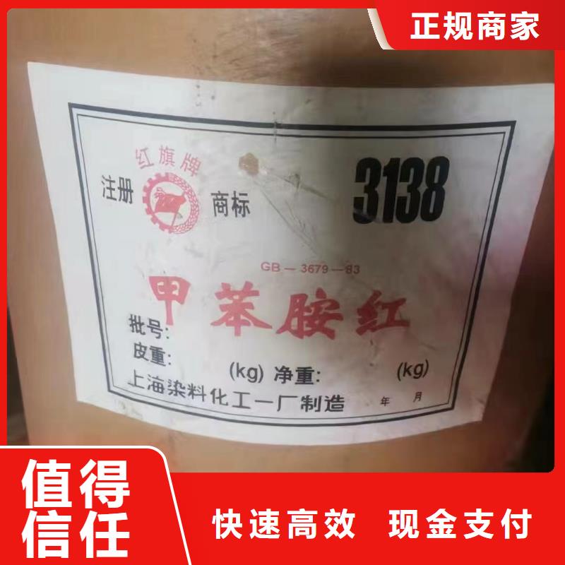 回收橡胶助剂回收橡胶厂助剂实力强