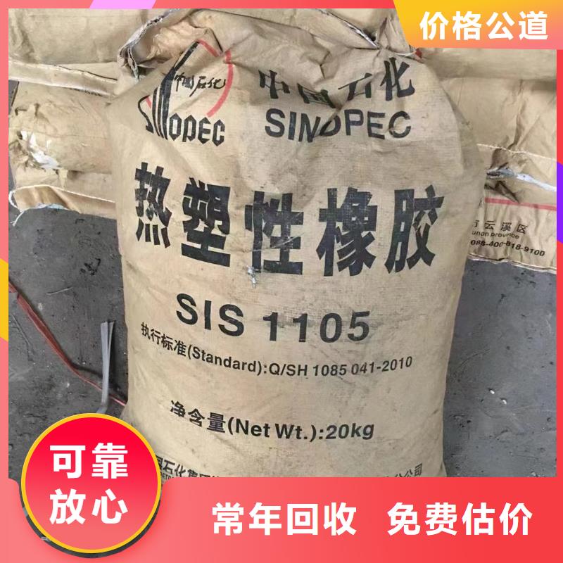 回收橡胶助剂回收印染助剂经验丰富