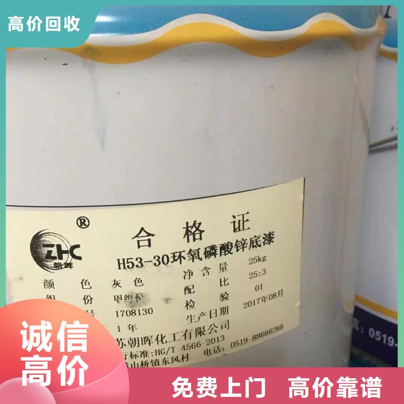 回收橡胶助剂回收脱模剂现金支付