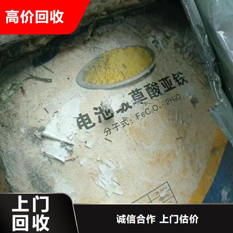 回收橡胶助剂二手碘化钾本地企业