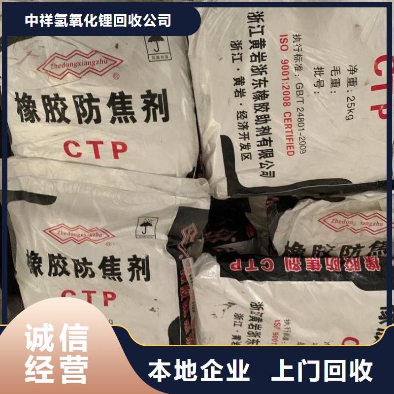 回收橡胶助剂回收异氰酸酯专业回收